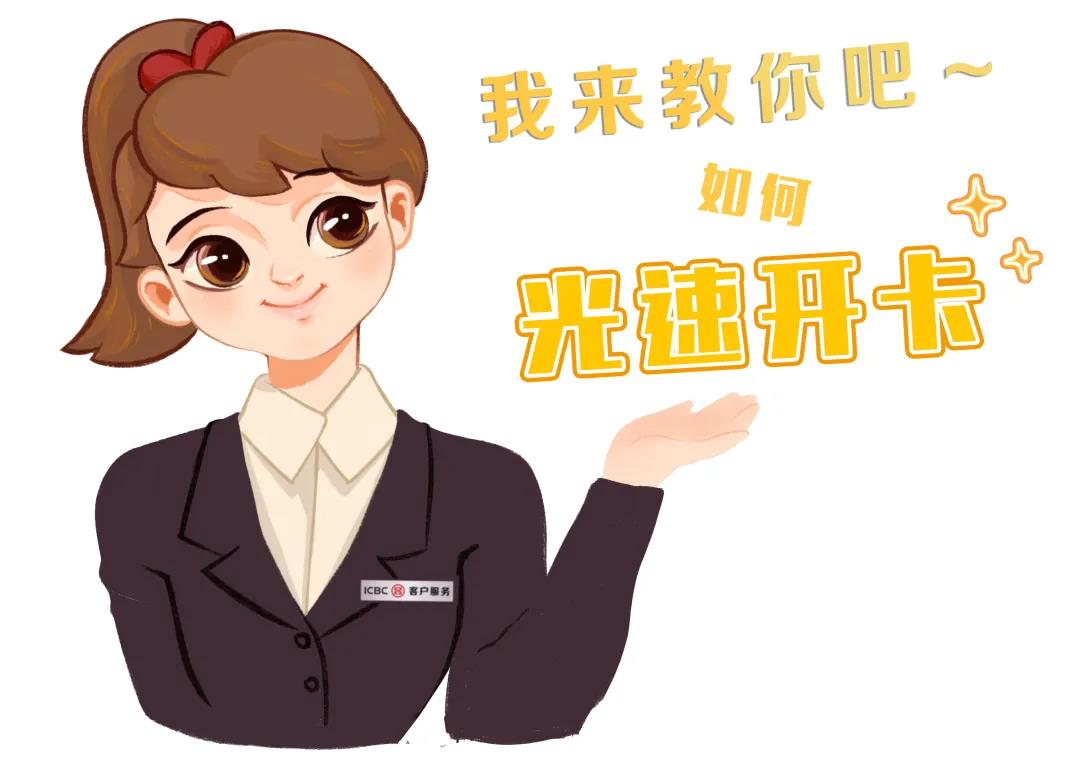 用智能柜員機(jī)啟用信用卡，原來(lái)可以這么方便！