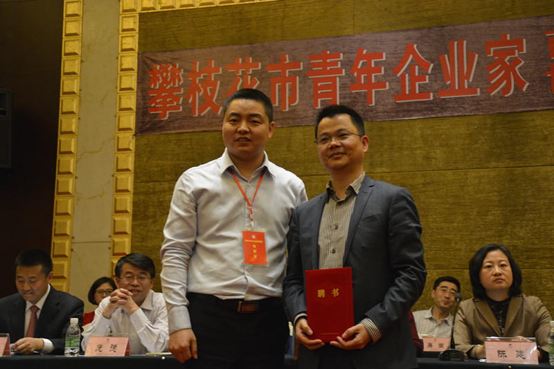 王健蘇會(huì)長(zhǎng)為金融顧問(wèn)發(fā)聘書(shū)