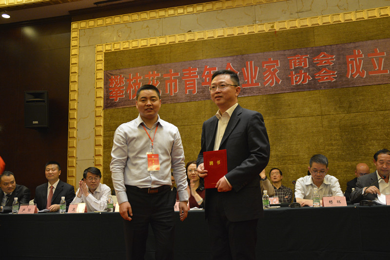 王健蘇會(huì)長(zhǎng)為理財(cái)顧問(wèn)發(fā)聘書(shū)