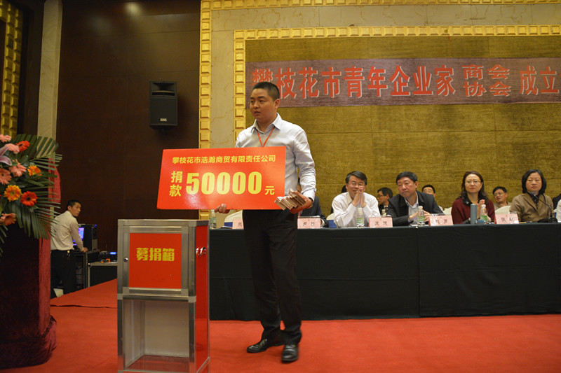 攀枝花市浩瀚商貿(mào)有限責(zé)任公司董事長(zhǎng)王建蘇向攀枝花貧困學(xué)生捐款