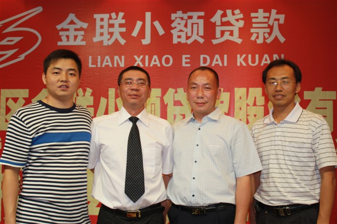 攀枝花市東區(qū)金聯(lián)小額貸款股份有限公司監(jiān)事會(huì)合影