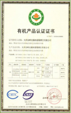 有機(jī)食品認(rèn)證