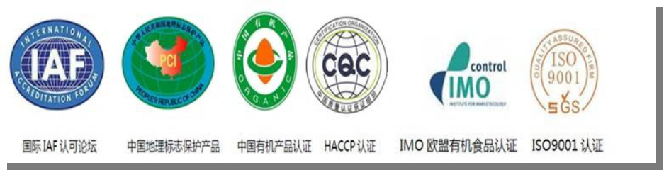 沁美藍(lán)藍(lán)莓酒酒品認(rèn)證