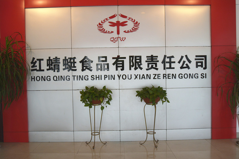推薦攀枝花市紅蜻蜓食品有限責(zé)任公司