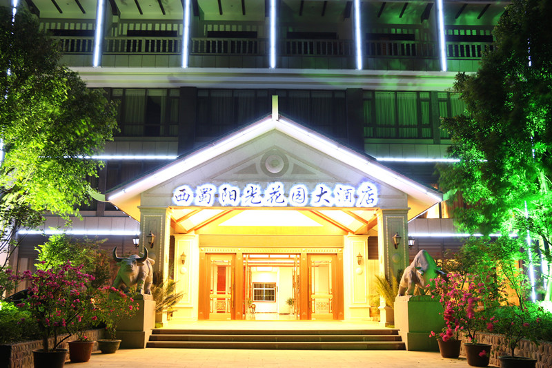 攀枝花西蜀陽(yáng)光花園酒店康養(yǎng)示范基地