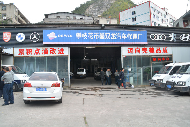 鑫雙龍汽修：積累點(diǎn)滴改進(jìn)，邁向完美品質(zhì)。