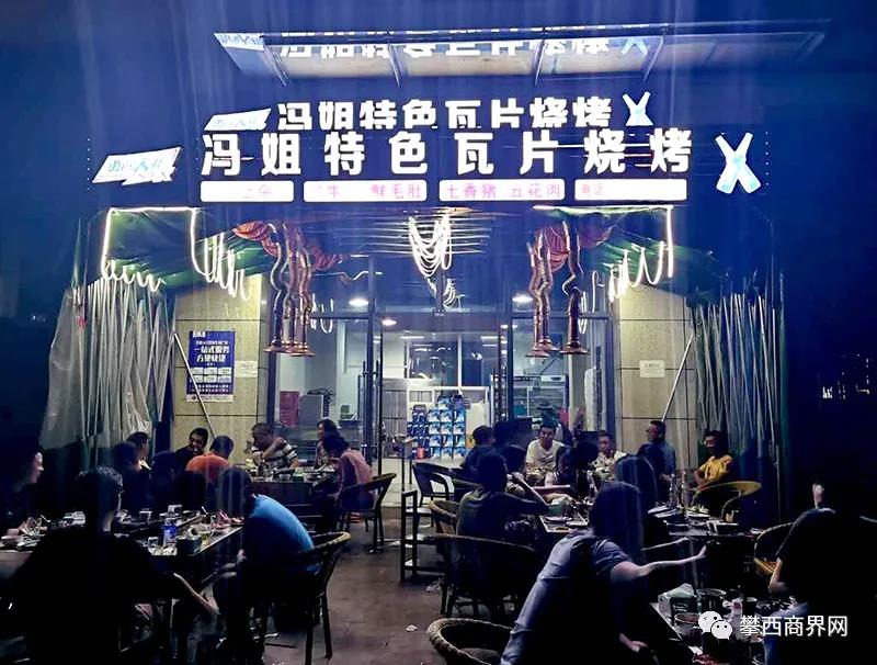 【馮姐瓦片燒烤】解鎖烤肉新吃法 