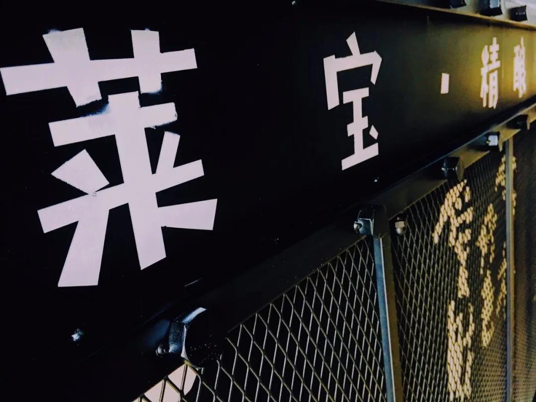 【萊寶.精釀?lì)伨扑繉ｉT收留夜貓子，去一次就上癮！