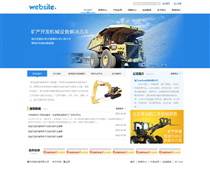 機械設(shè)備JX557