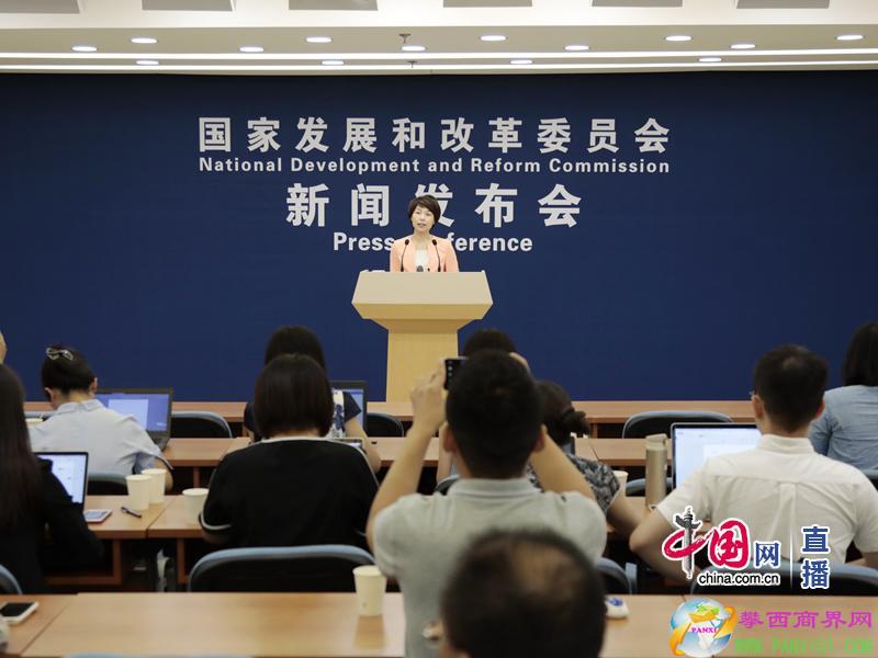 國(guó)家發(fā)展改革委新聞發(fā)布會(huì)現(xiàn)場(chǎng)。&nbsp; 中國(guó)網(wǎng) 圖